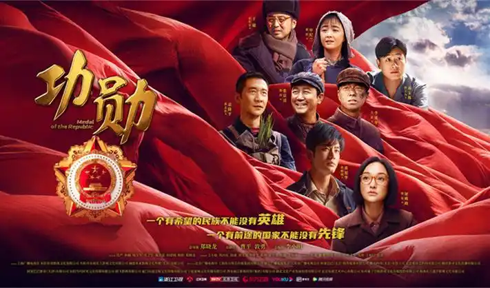 亮剑 4K修复版 海报